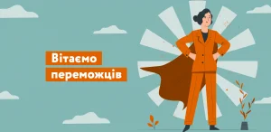 Переможці грантового конкурсу