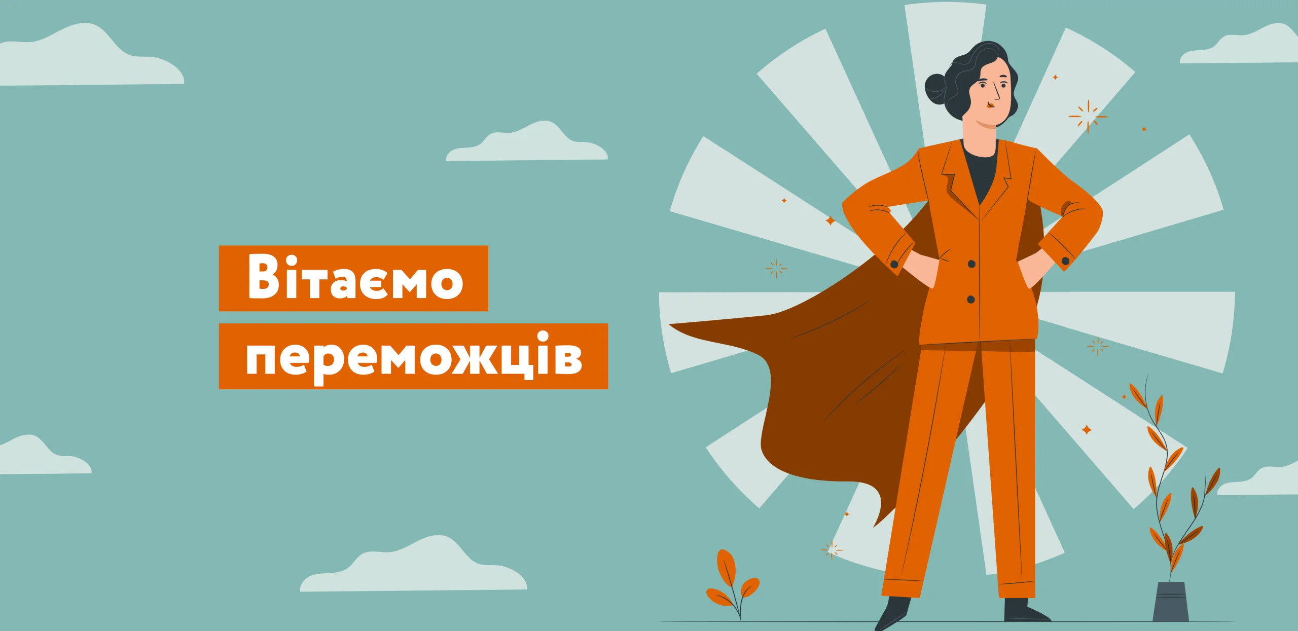 Переможці грантового конкурсу