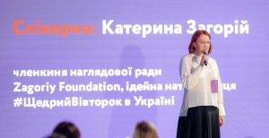 Катерина Загорій, співзасновниця Zagoriy Foundation
