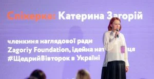 Катерина Загорій, співзасновниця Zagoriy Foundation
