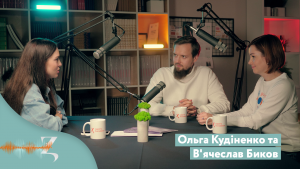Ольга Кудіненко та В'ячеслав Биков