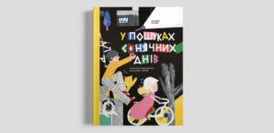Книга про благодійність